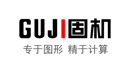 固机